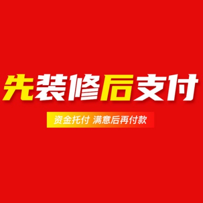 佳馨达装饰