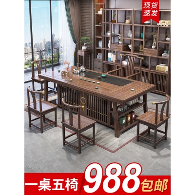 实木茶桌椅组合办公室茶几泡茶台套装新中式桌子