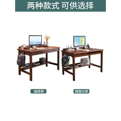 实木书桌台式电脑桌小户型学生写字桌卧室办公桌家用简约学习桌
